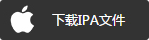 下載精準蘋(píng)果app