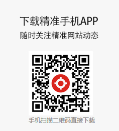 精準移動(dòng)網(wǎng)站